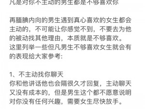 男生是不是都喜欢从后面、男生是不是都喜欢从后面？了解男性性偏好的真相