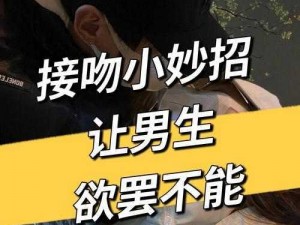 老公吃老婆的 B 有什么好处？让她更爱你