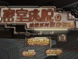 密室逃脱绝境系列 44：探索神秘之地