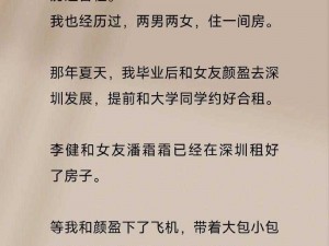 体验不一样的情感小说，感受小说中人物的激情故事