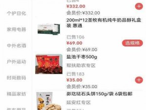 99 国精产品 W灬源码 1688，精心打造的高品质产品，你值得拥有