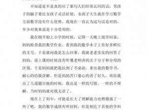 数学课代表趴下让我桶字作文，限时优惠