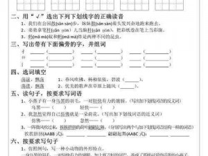 寻觅异趣：解锁《这不是汉字往事》十处不合理通关秘籍