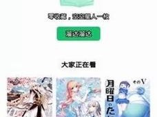 羞羞漫画官方网站免费漫画入口，海量精彩漫画等你来看