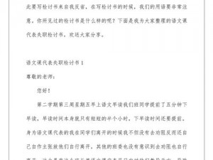 在学校当语文课代表，总是被作业和考试困扰，该怎么办？