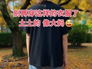 原配原配，高端原配服饰，让你秒变原配战衣