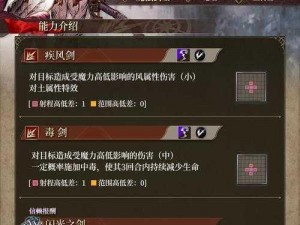 FFBE幻影战争之耳语技能深度解析与一览