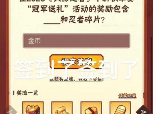 我是火影金币获取攻略：轻松赚取金币，助力火影之路