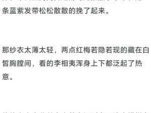 娇鸾雏凤最新章节列表在哪里可以找到？如何快速获取娇鸾雏凤最新章节？怎样找到娇鸾雏凤最新章节列表？