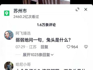 为什么男朋友老是吸我的兔子？这款产品你一定要知道