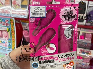 精品日本亚洲一区二区三区成人用品，带给你前所未有的性福体验