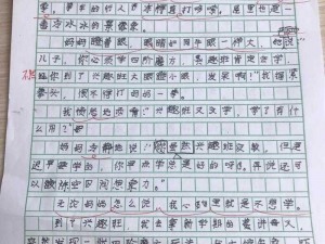 主人我错了请把它关掉作文，作文为什么关不掉？有何解决办法？