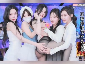 Bj 未通过审核的舞蹈：一场挑战传统的创意表演