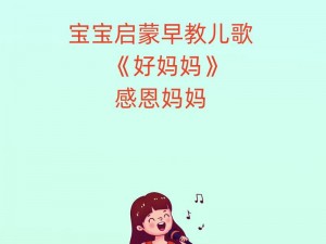 一个好妈妈 3 中字讲话的背景资料：一款可以在线观看视频的播放器