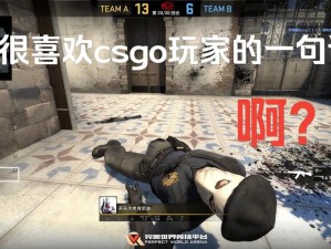 高清流畅的 csgo 直播在线观看，尽在 XX 平台