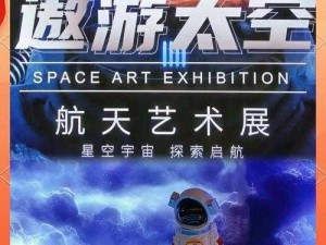 探索宇宙奥秘：无人深空宝藏寻找全攻略