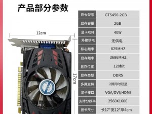 NVIDIA GeForce GT 635M 1GB DDR3 独立显卡，游戏级显示芯片，性能卓越