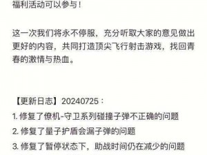 贵族6幸运金币额外购买次数揭秘：雷霆战机微信答案大揭晓