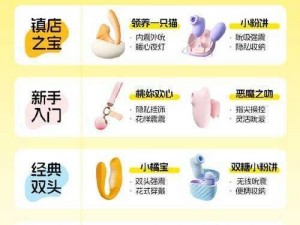 成人乐园成人用品，让您享受独特的性福体验