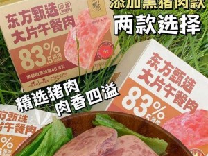 中国小鲜肉巨大 2022GARY，营养丰富的高品质肉类产品