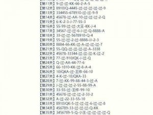 微信欢乐残局普通第66关怎么过普通第66关残局通关攻略