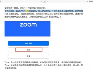 另一类 Zoomcloudmeetings 如何解决会议中的痛点？