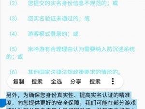 原神未成年保护盾：防沉迷系统全面介绍