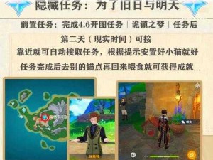 原神新增隐藏成就攻略：达成第一次被冻死成就完成指南