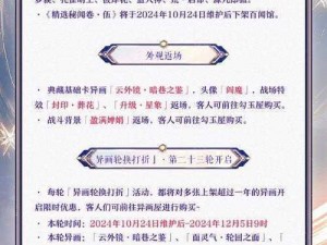 关于阴阳师百闻牌6月24日更新内容汇总的详细解析与新功能介绍