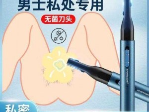 巜让我看看你的森林——私密处毛发修剪器