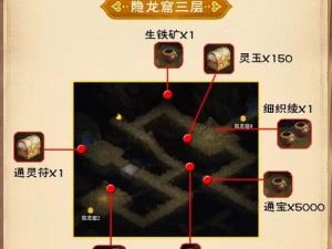 新仙剑奇侠传2无敌版地图：全境探索与秘宝决战全解析