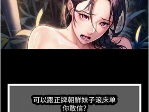 为什么美女被爽cao免费漫画如此受欢迎？如何找到更多这样的漫画？