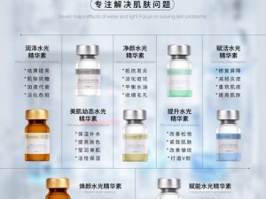 亚洲国产精华最好的产品——深层滋润，焕发肌肤活力