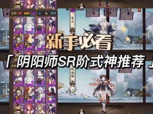 阴阳师大江山鬼王8月12日特攻式神揭秘：全新式神特性与技能详解