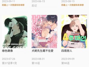 为什么看漫画会 YY？如何避免 YY？看漫画时 YY 了怎么办？