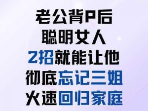 老公出轨姐姐、老公出轨，姐姐竟成了第三者，我该怎么办？