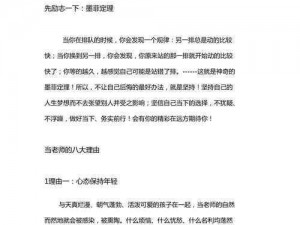 成为优秀教师的必备条件——以学校老师工作模拟器为启示