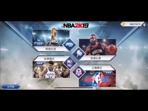 手机版NBA2K19下载攻略：探索52版下载渠道，轻松获取游戏新体验