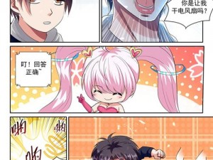 布尔玛被爆漫画羞羞漫画：一款充满惊喜的成人漫画应用