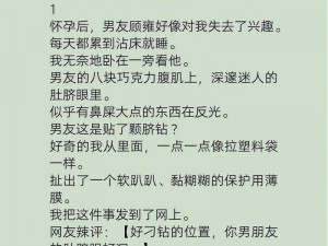 《臭小子姨妈腰快断了小说，这到底是为什么？》