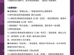 航海王热血航线：怪盗参上之三任务攻略手册——完成指南与实战技巧详解