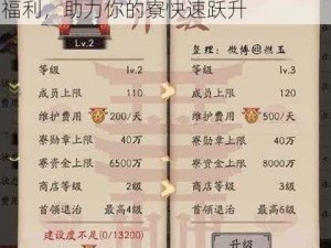 阴阳师阴阳寮升级攻略：提升等级享福利，助力你的寮快速跃升