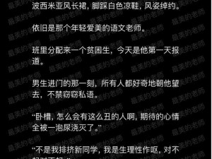 把美妇老师玩到怀孕小说及相关周边