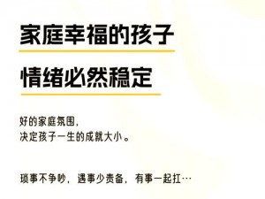 为什么一大家人不能幸福快乐地生活在一起？怎样才能实现这一目标？