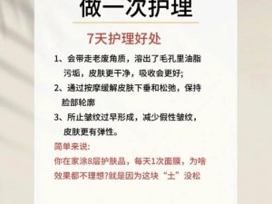 为什么美容室的特殊待遇 7 如此受欢迎？它能为你带来什么？