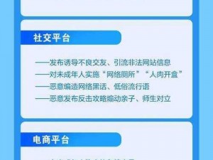 成品禁用短视频 app 网站下载，一键过滤不良内容，保护儿童身心健康