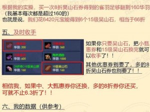 倩女幽魂手游元宝获取途径及其作用深度解析：解析各途径获取元宝的高效方法和使用技巧