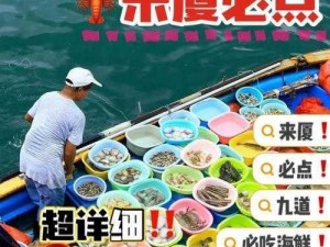 夏日恋曲：白起海角假日，海鲜美食选择攻略指南