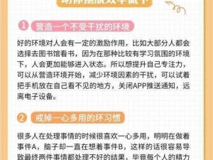 想要提高工作效率，却不知道从何下手？如何在工作中保持专注，提高效率？