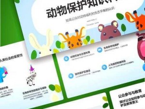 人与畜禽共性关系阿梅——揭示动物与人类的奇妙联系